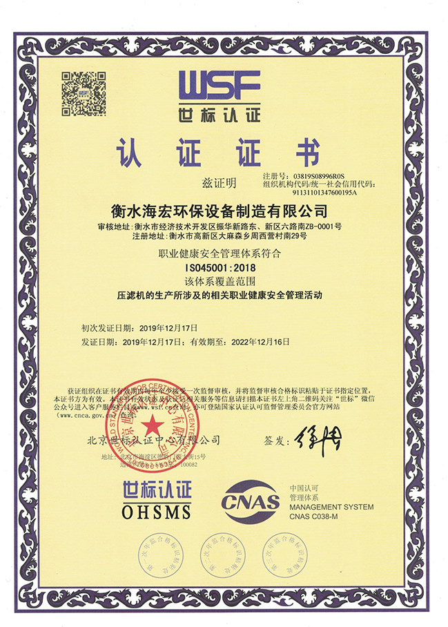 Certification