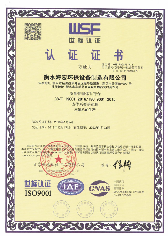 Certification