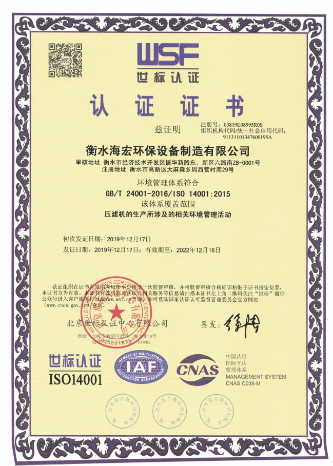 Certification